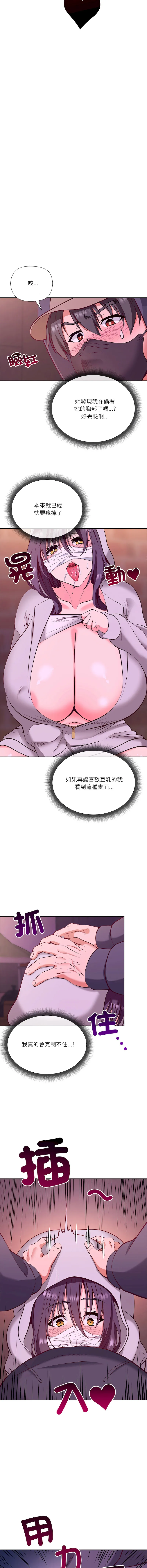 最棒的她 第2话