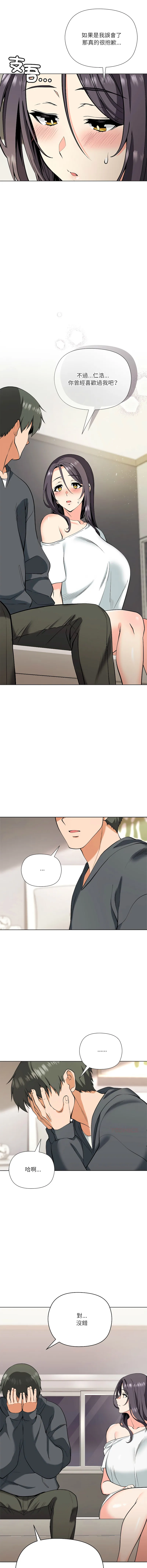 最棒的她 第4话