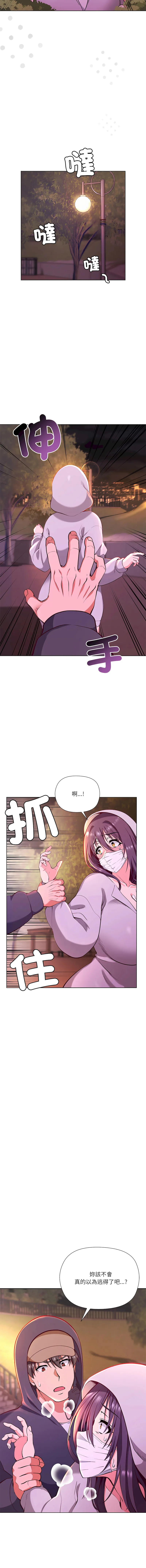 最棒的她 第3话