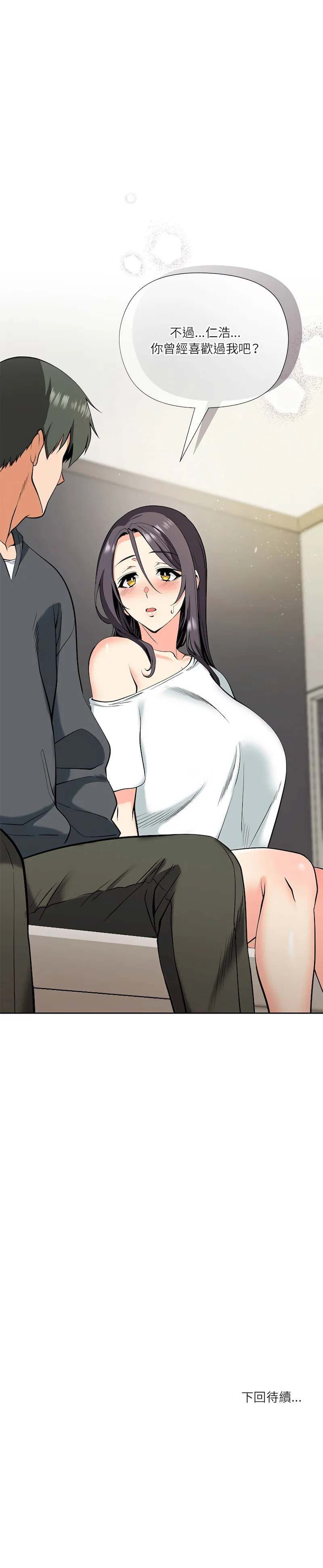 最棒的她 第3话