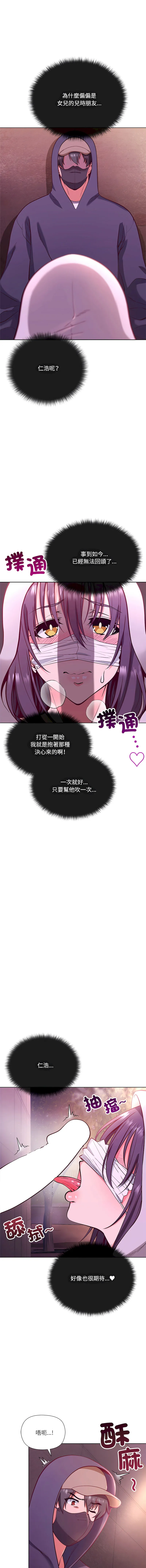 最棒的她 第2话