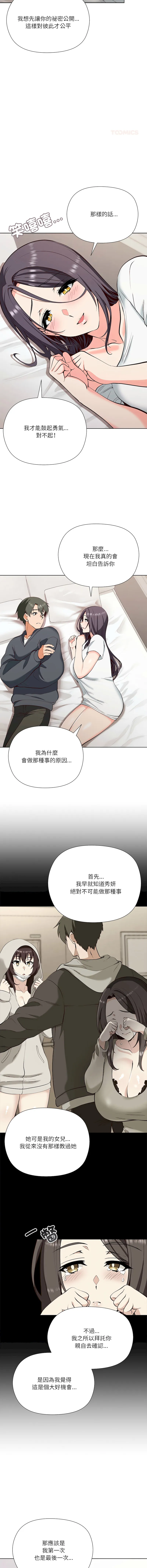 最棒的她 第4话