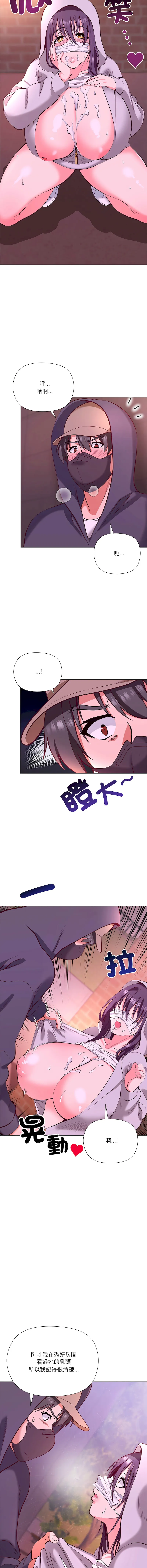 最棒的她 第2话