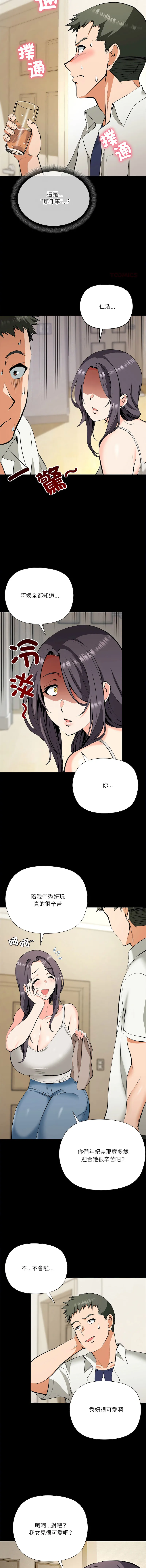 最棒的她 第4话