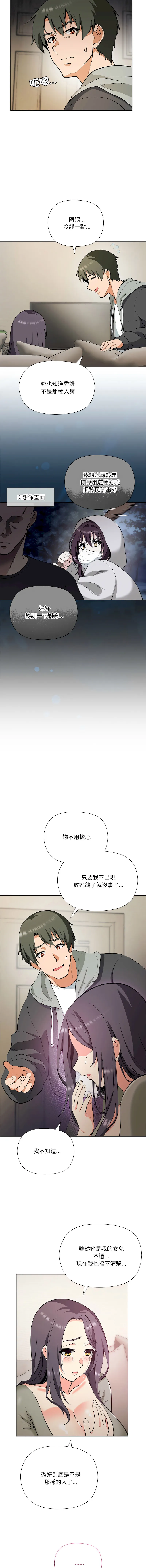 最棒的她 第1话