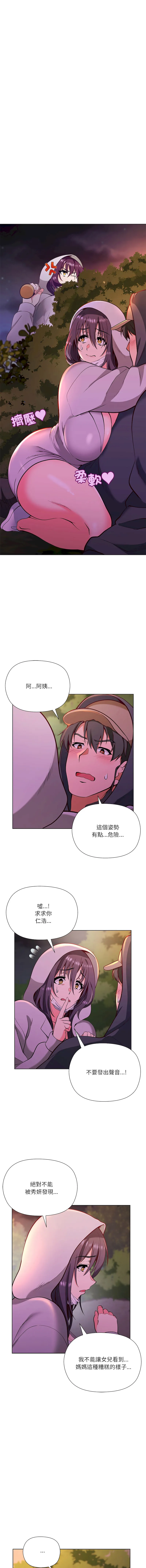 最棒的她 第3话