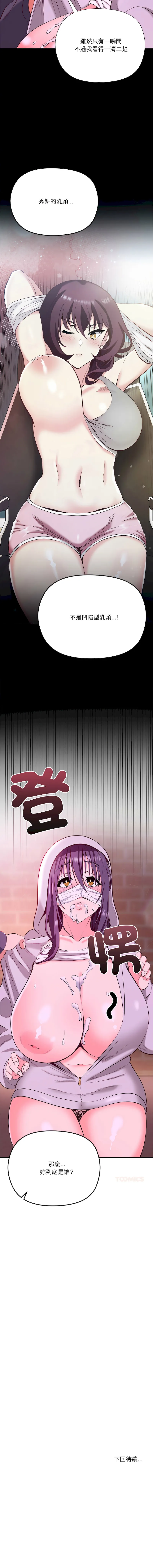 最棒的她 第2话
