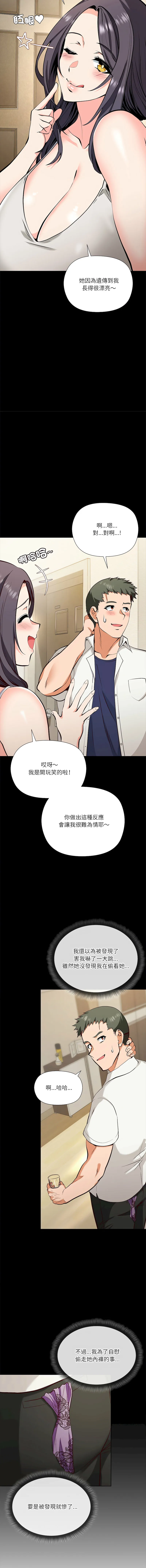 最棒的她 第4话