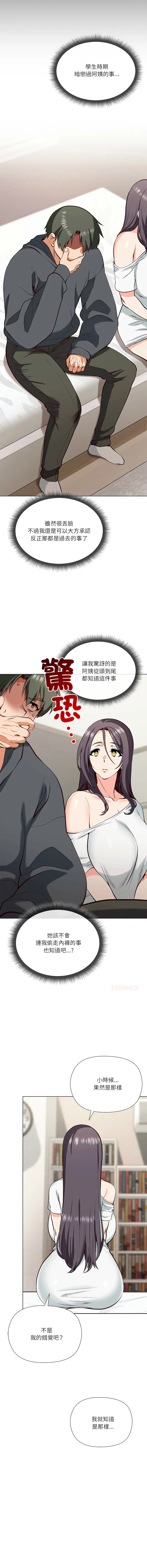 最棒的她 第4话