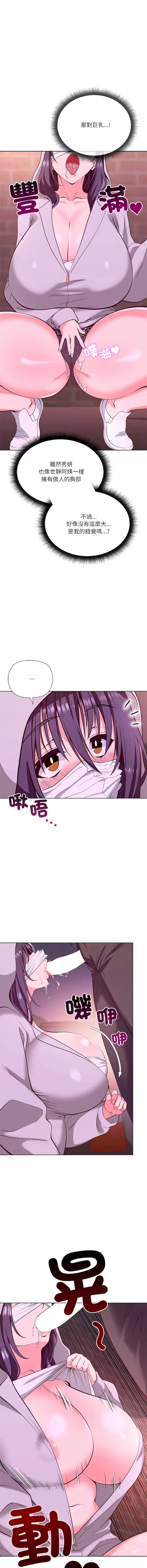 最棒的她 第2话