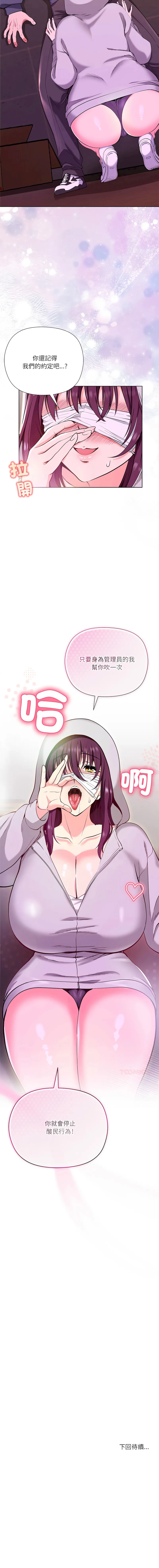 最棒的她 第1话