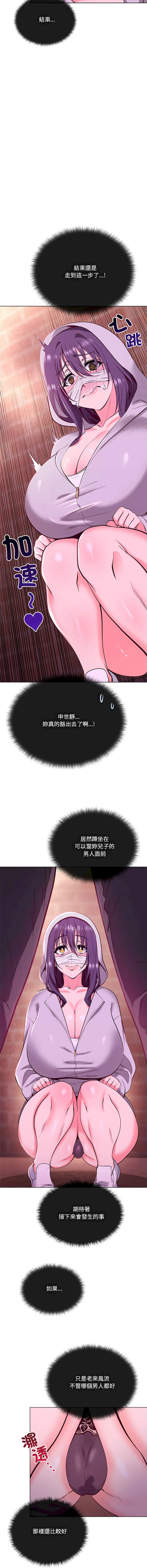 最棒的她 第2话
