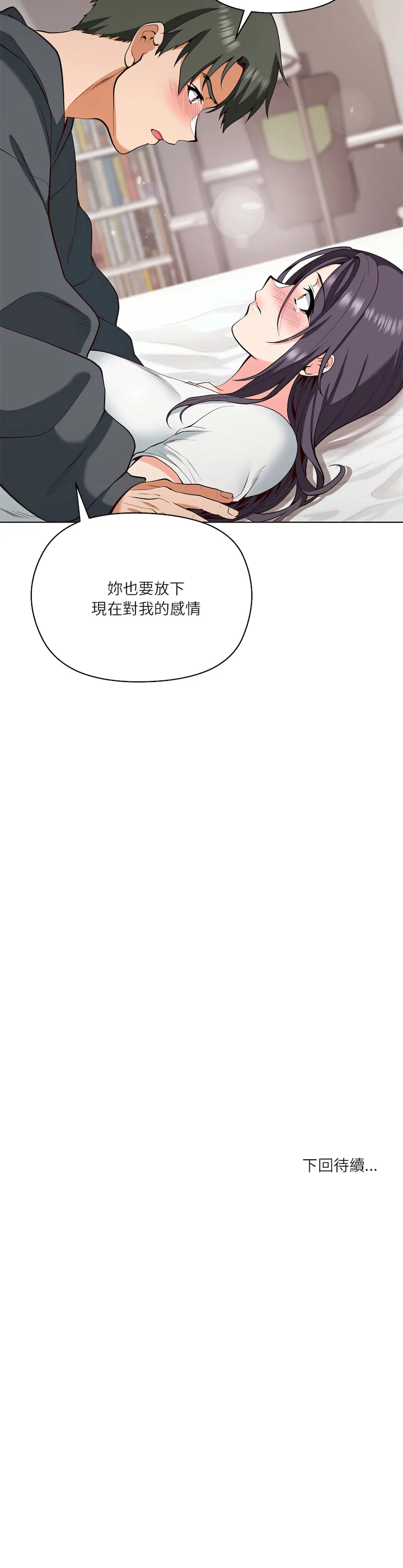 最棒的她 第4话