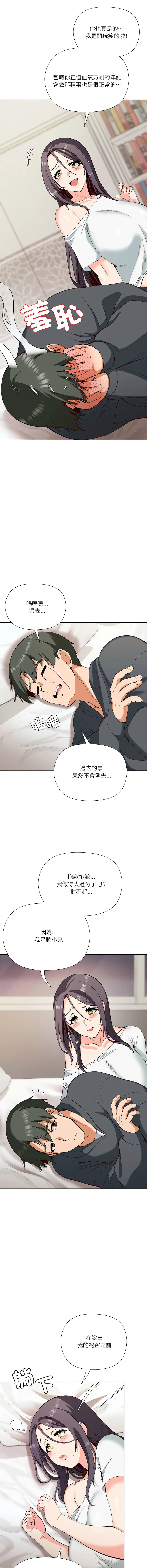 最棒的她 第4话