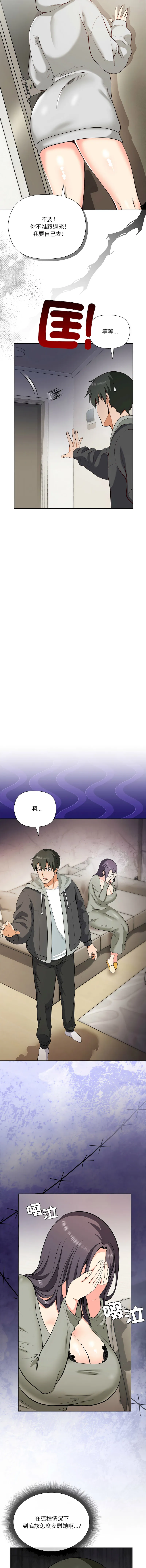 最棒的她 第1话