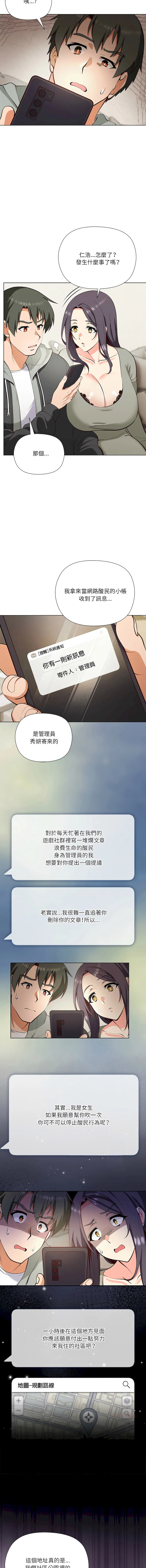 最棒的她 第1话