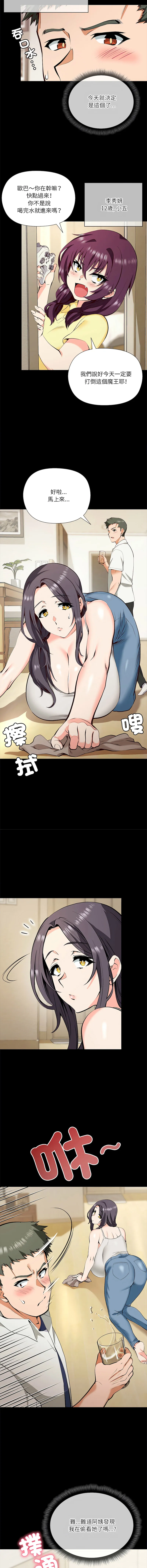 最棒的她 第4话