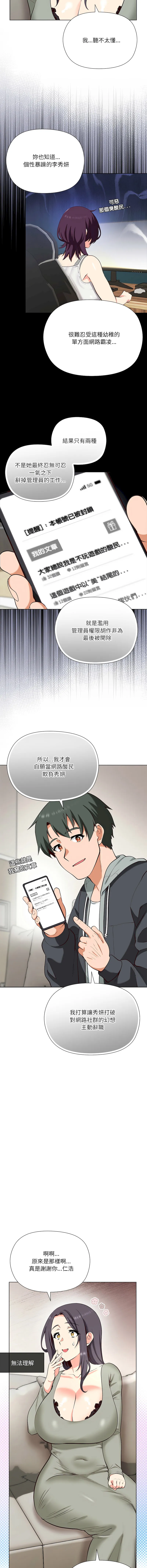 最棒的她 第1话