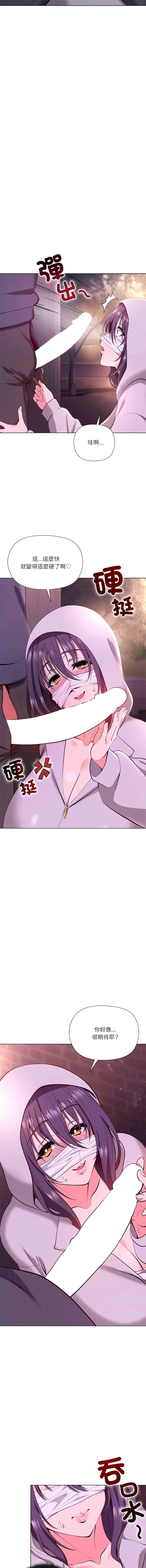 最棒的她 第2话