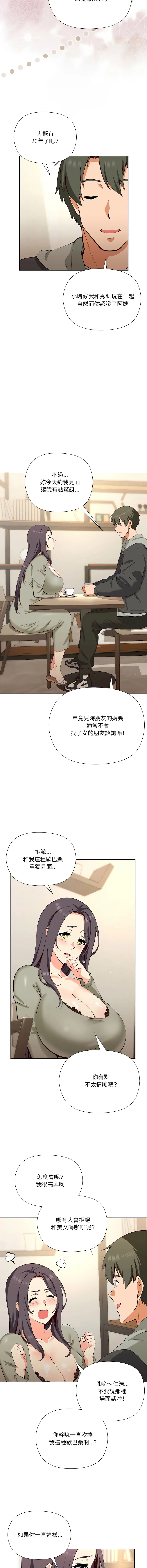 最棒的她 第1话