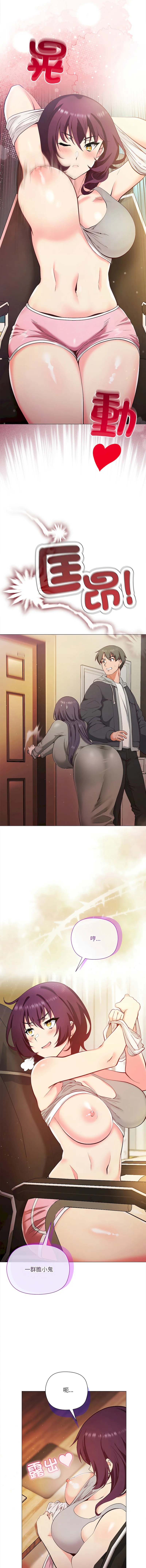最棒的她 第1话