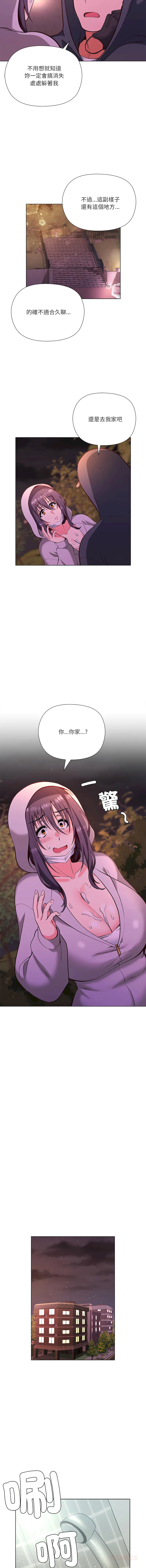 最棒的她 第3话