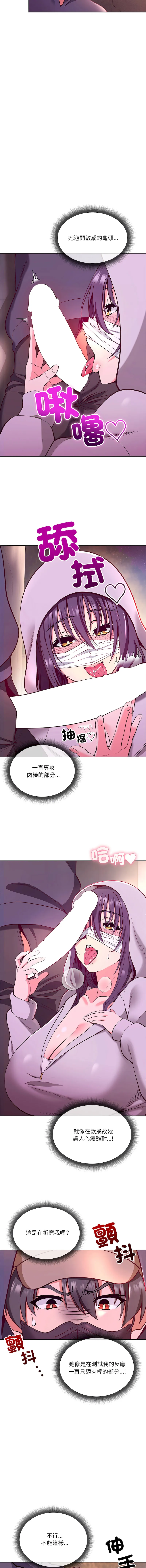 最棒的她 第2话
