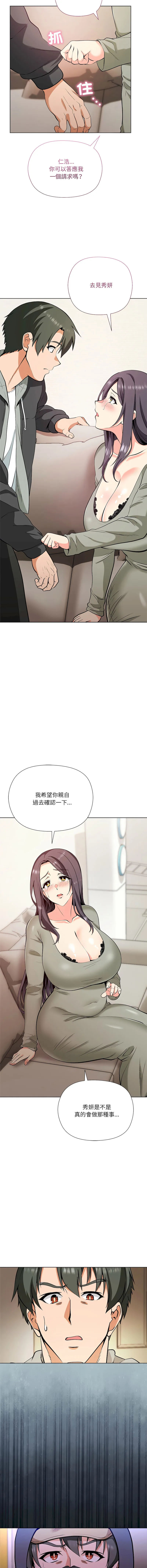 最棒的她 第1话
