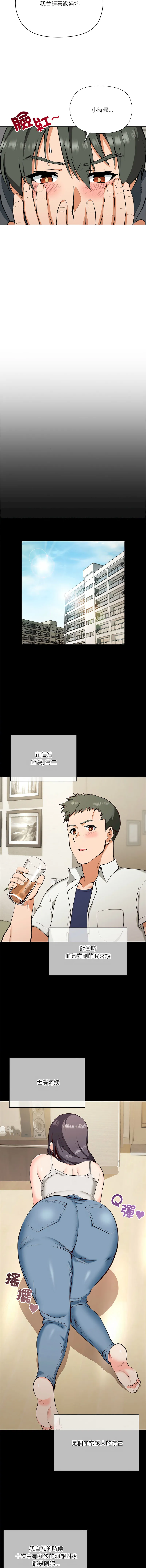 最棒的她 第4话