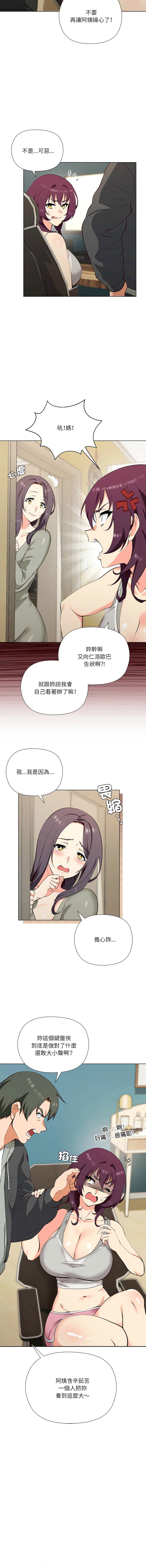 最棒的她 第1话