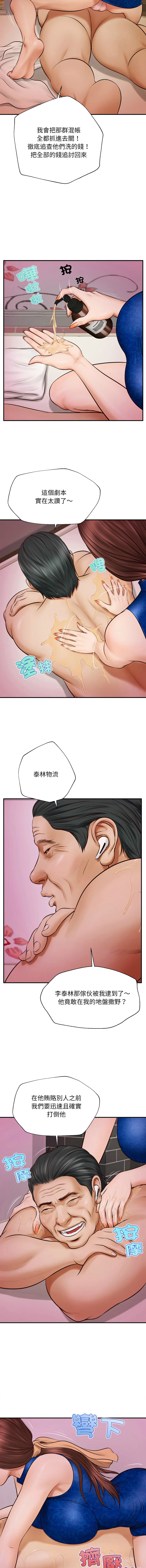 无限轮回的一天 第2话