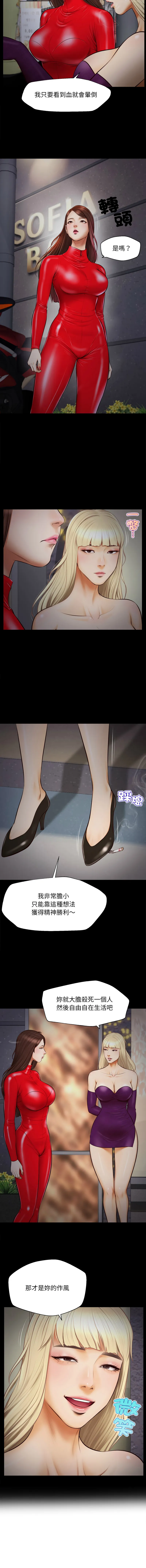 无限轮回的一天 第3话