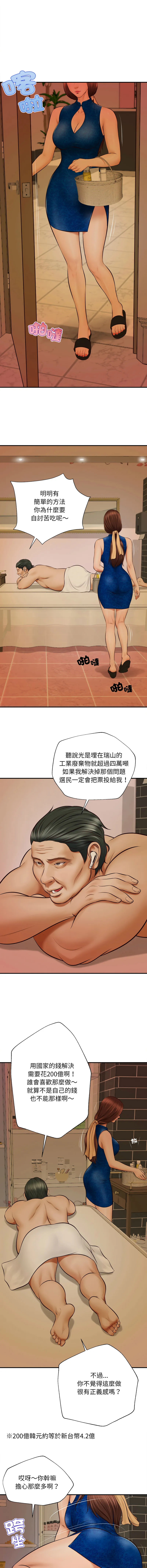 无限轮回的一天 第2话