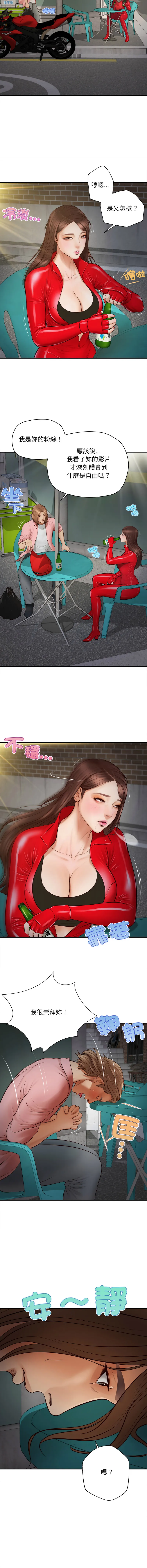 无限轮回的一天 第1话