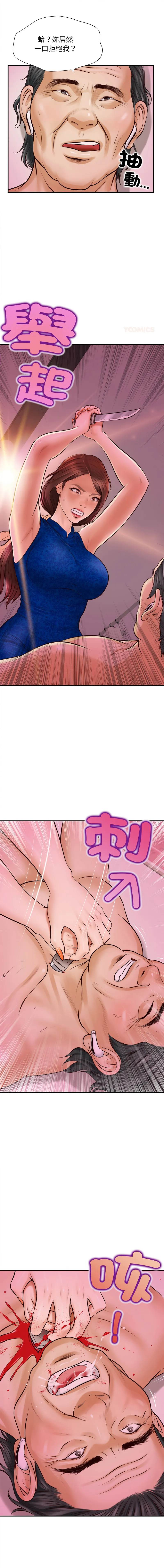 无限轮回的一天 第3话