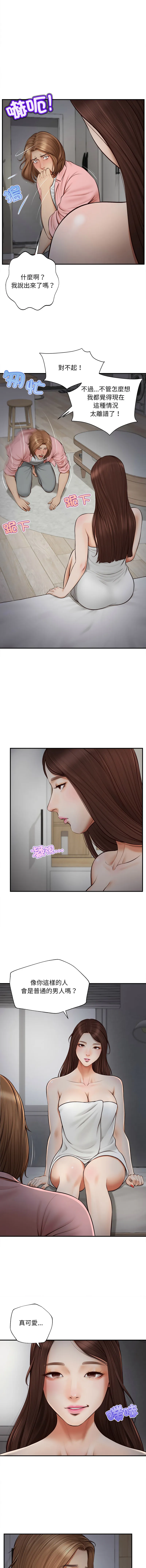 无限轮回的一天 第3话