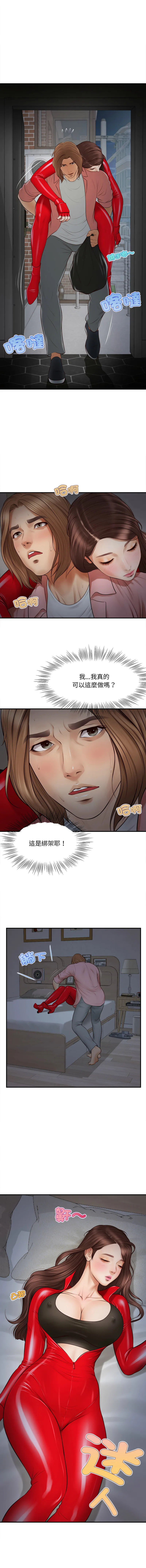 无限轮回的一天 第1话