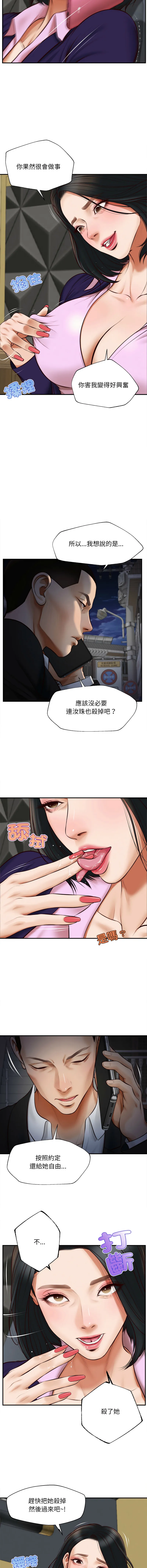 无限轮回的一天 第4话