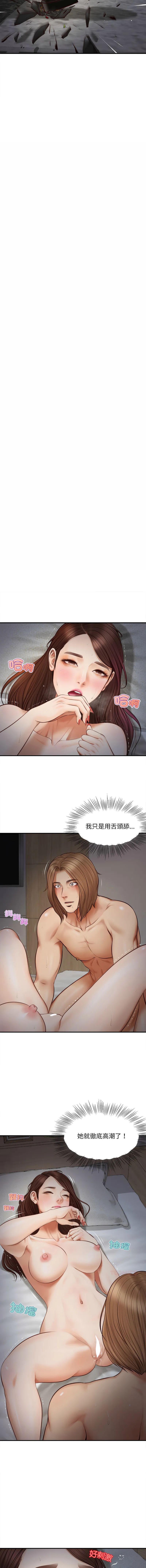 无限轮回的一天 第4话
