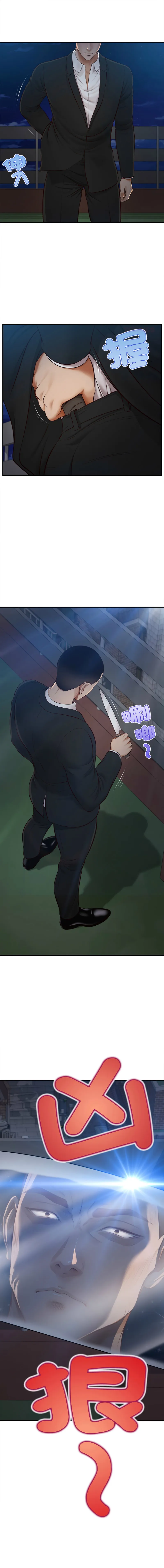 无限轮回的一天 第7话