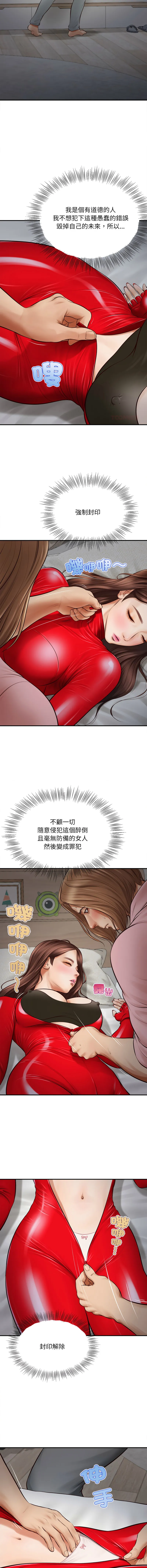 无限轮回的一天 第2话