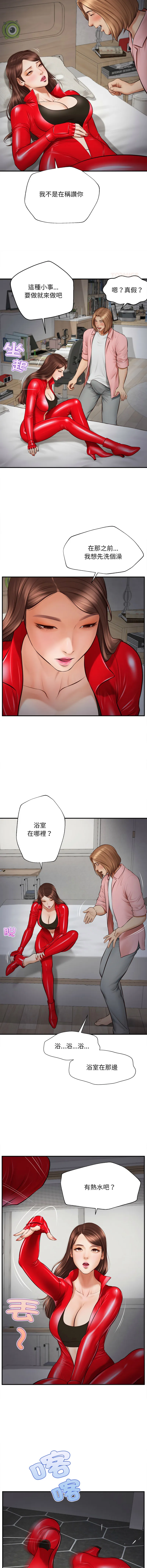 无限轮回的一天 第2话