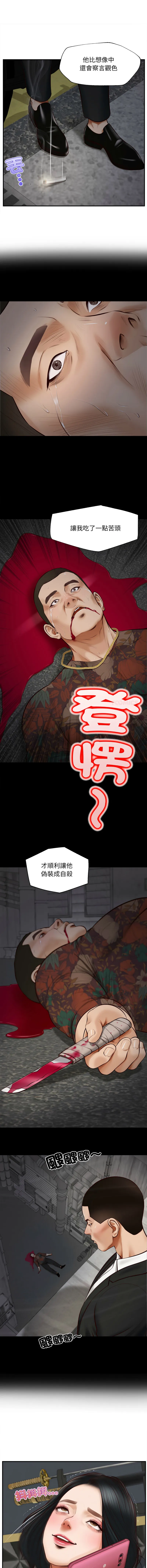 无限轮回的一天 第4话