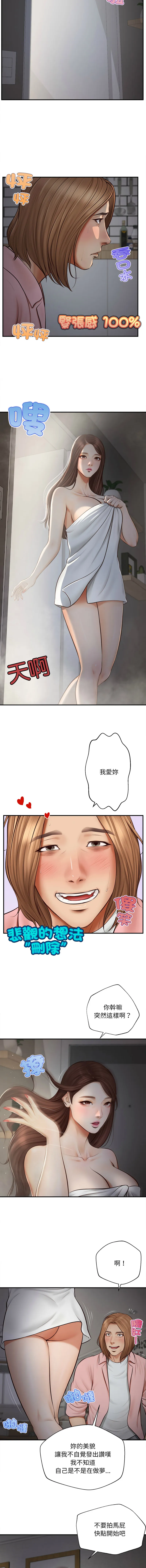 无限轮回的一天 第3话