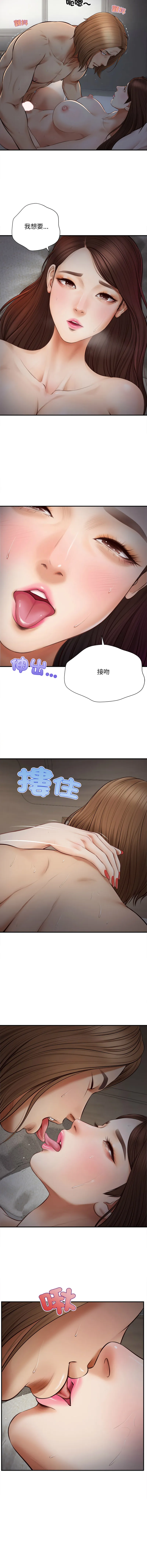 无限轮回的一天 第4话