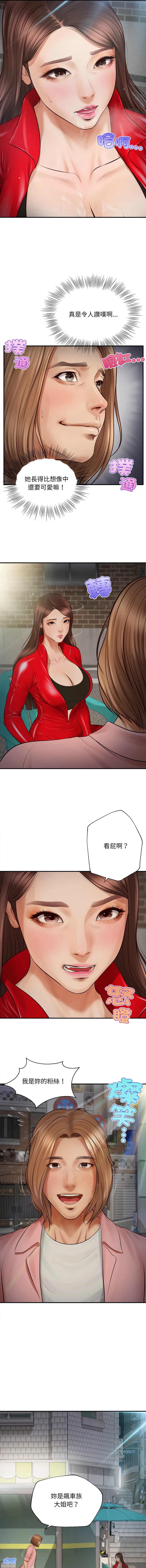 无限轮回的一天 第1话