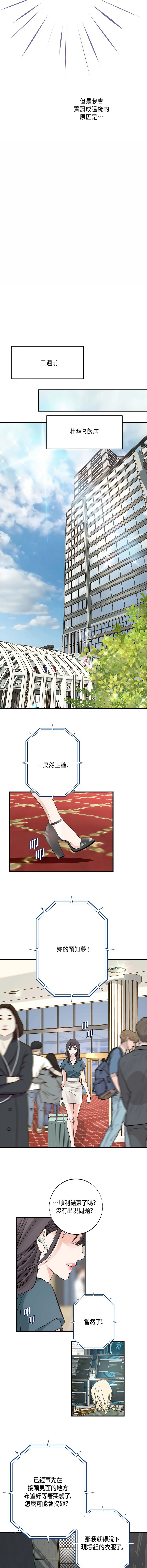 没有出口 第1话