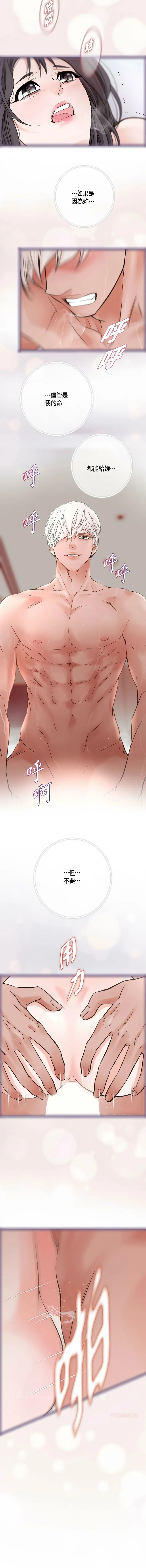 没有出口 第1话