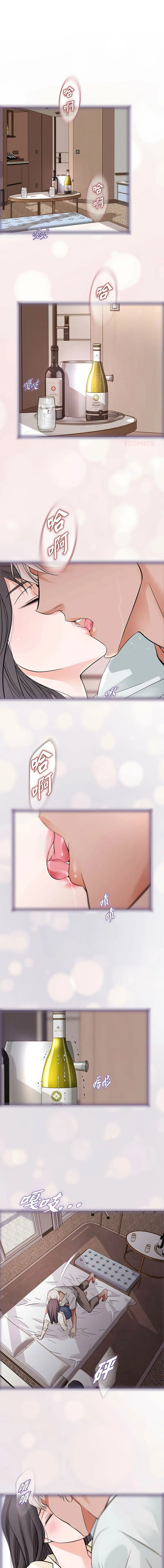 没有出口 第1话