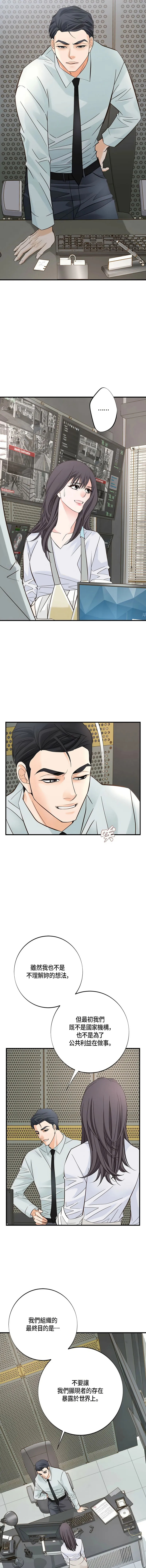 没有出口 第3话